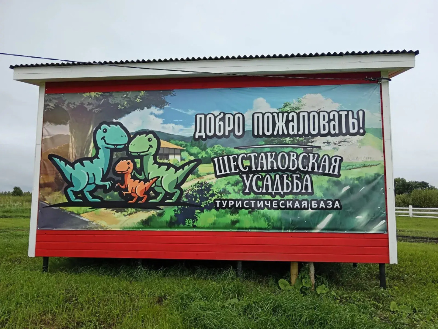 Шестаковские усадьбы