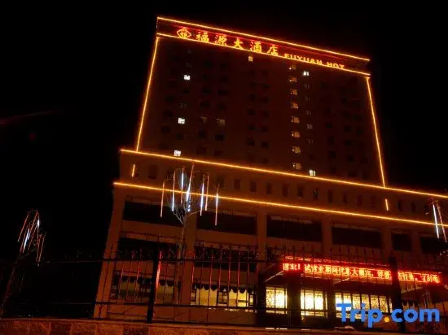 Fuyuan Hotel