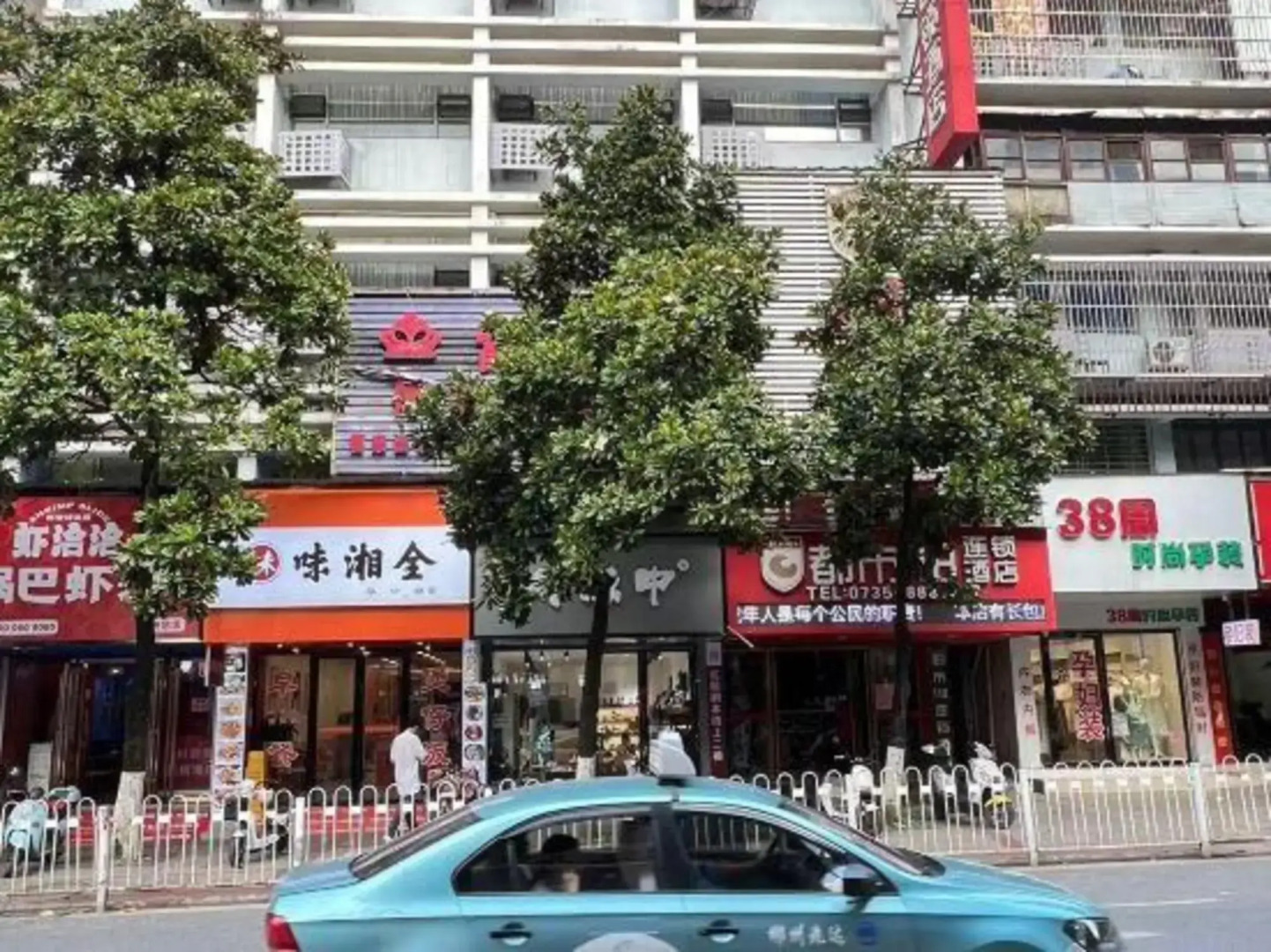 Urban Garden Hotel (Chenzhou Yuhou Street Xinglong Pedestrian Street)
