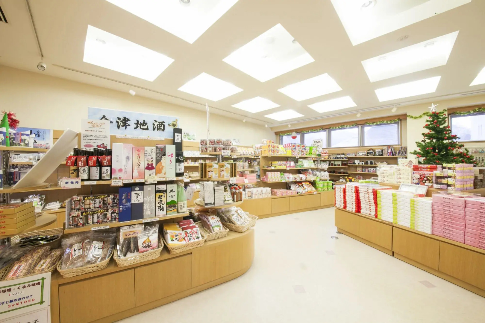 Kyukamura Ura-Bandai