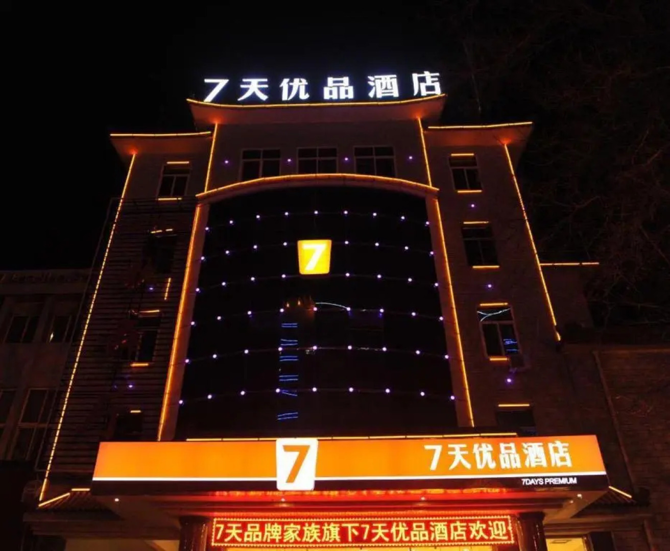 7Days Premium Shizuishan Dawukou