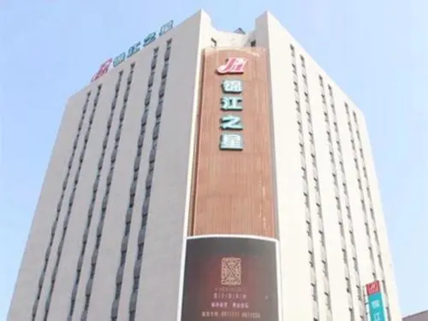 Jinjiang Inn Panjin Railway Station