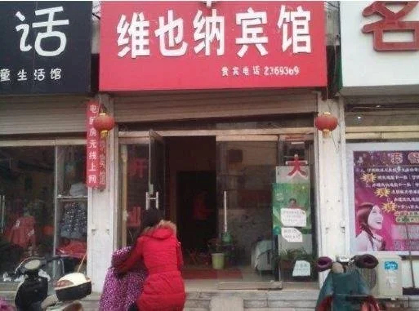 Juancheng Vienna Inn