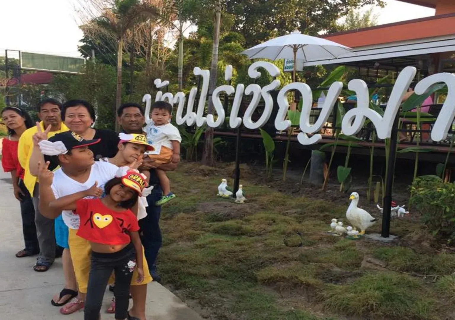 BanRai ChernMa Resort