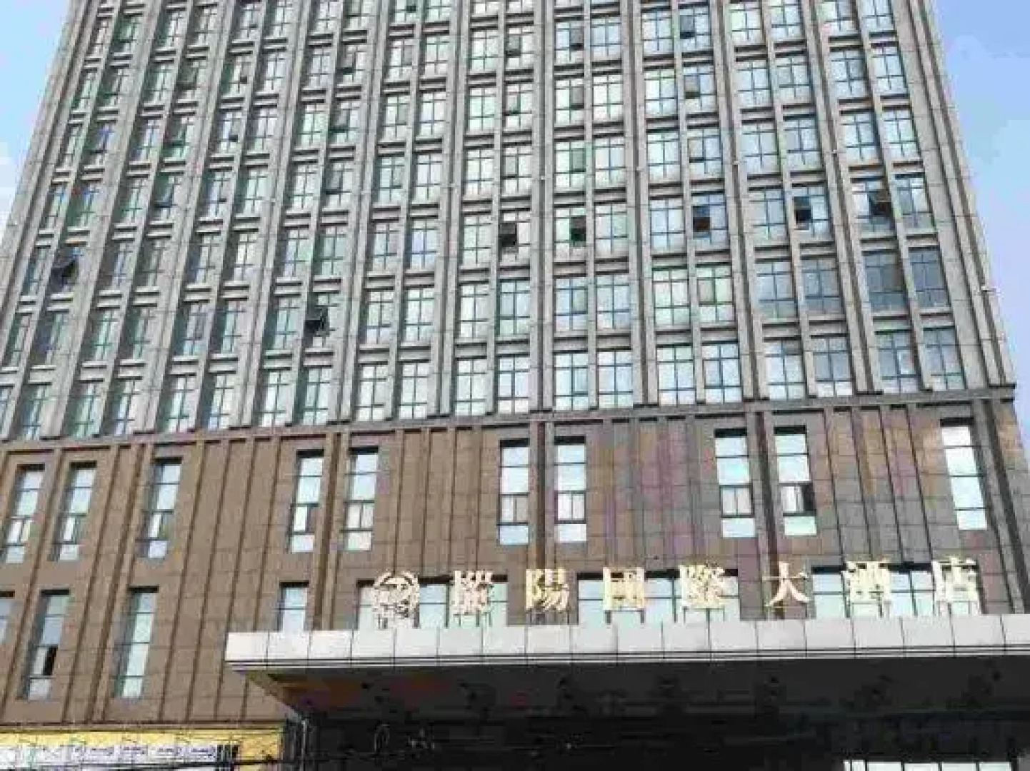 Zongyang International Hotel