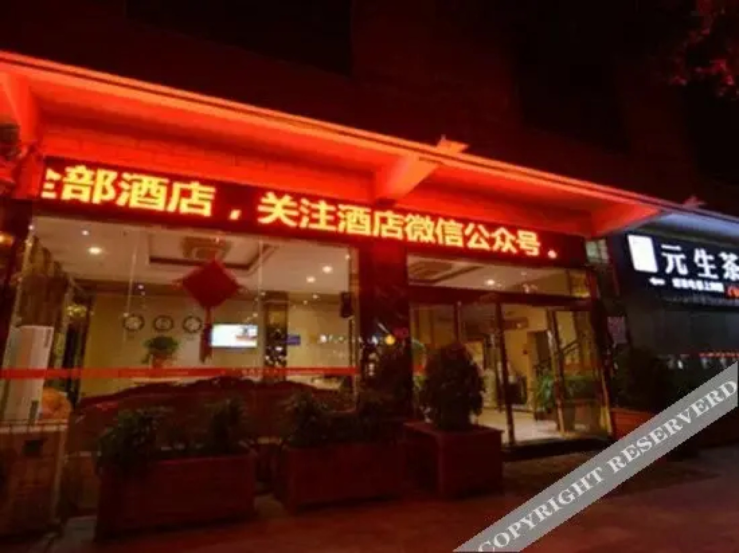 Yuansheng Business Hotel