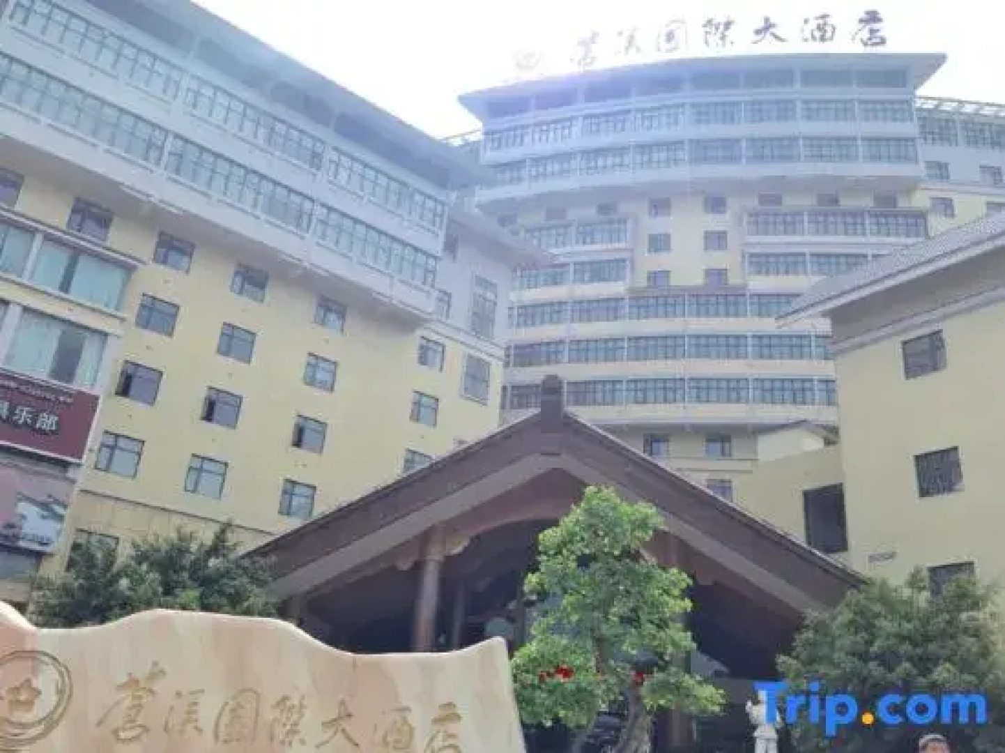 Cangxi International Hotel