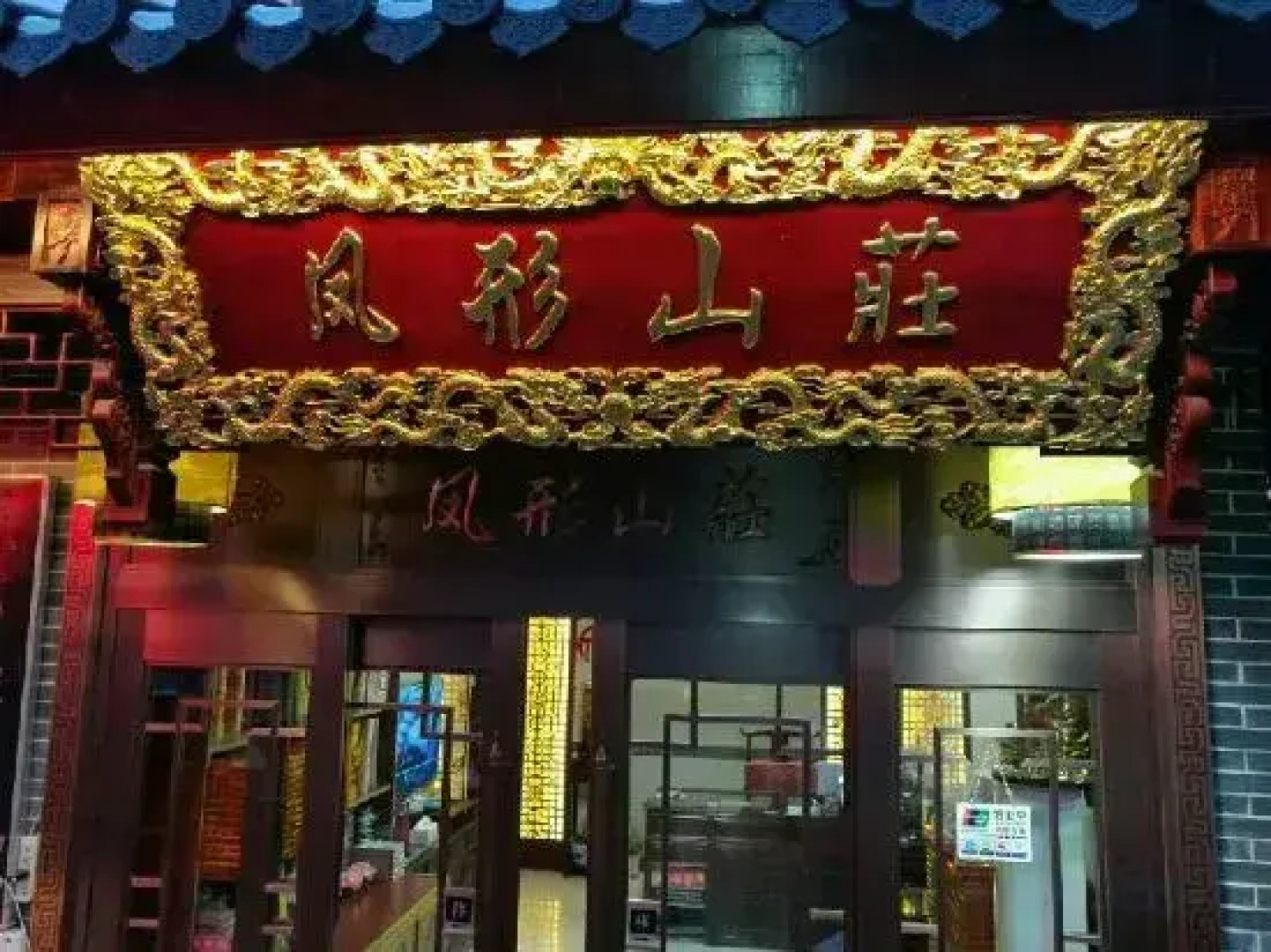 the Jiuhua Mountain Chicken Heights