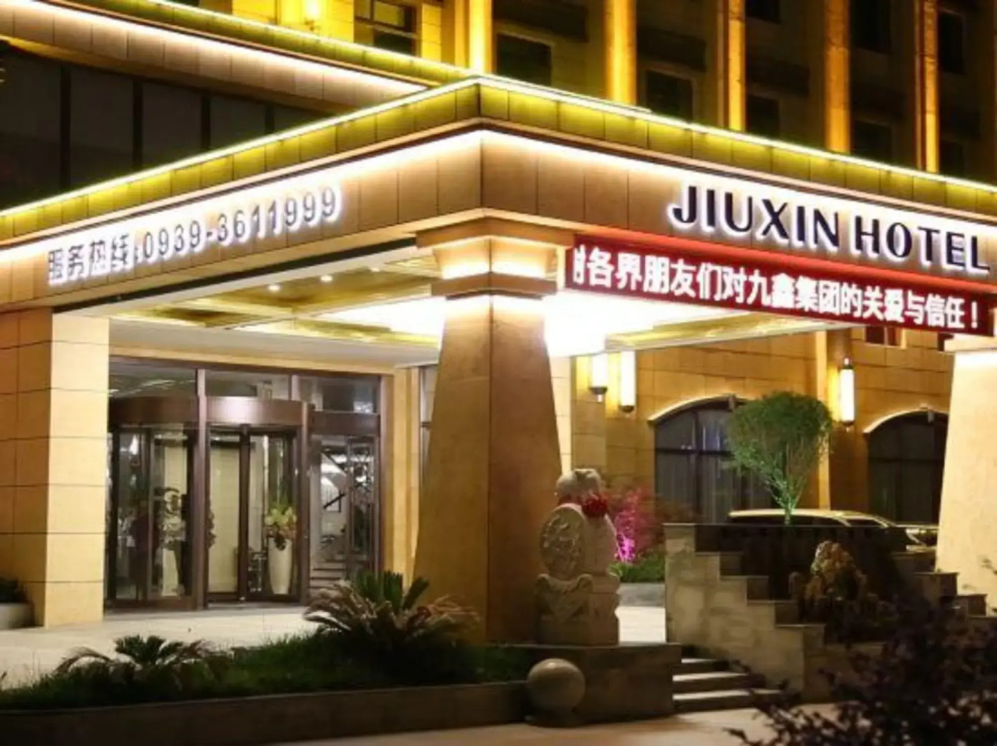 Jiuxin Hotel