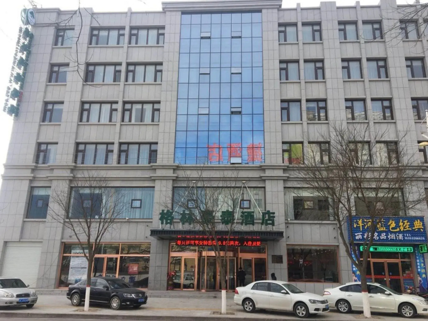 GreenTree Inn Yulin Jingbian County Minsheng Road Branch