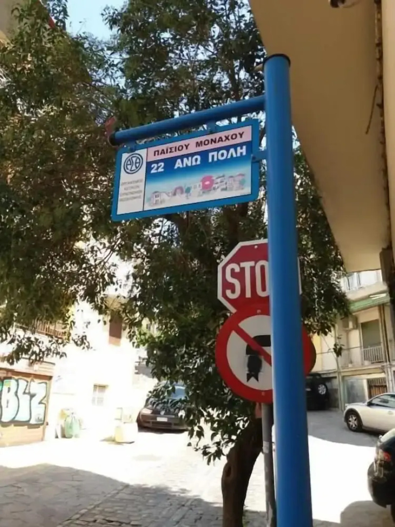 Manina Superior Apartment