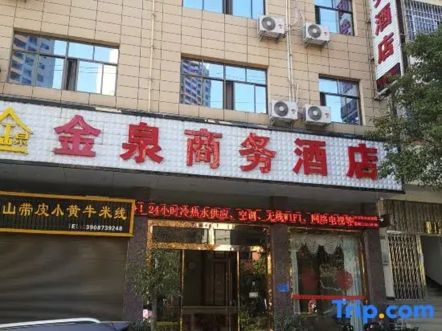 Jinquan Business Hotel