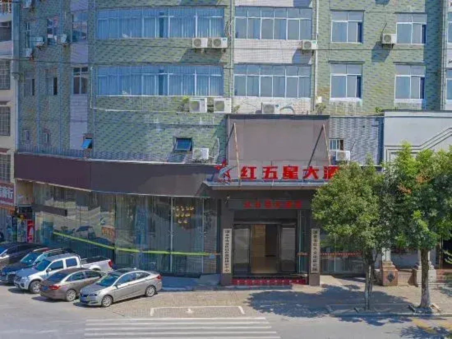 Hongwuxing International Hotel