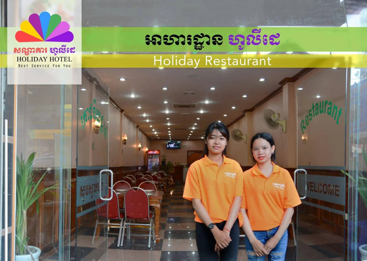 Holiday Hotel