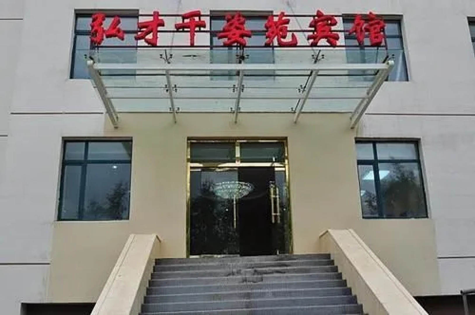 Hongcai Qianziyuan Hotel