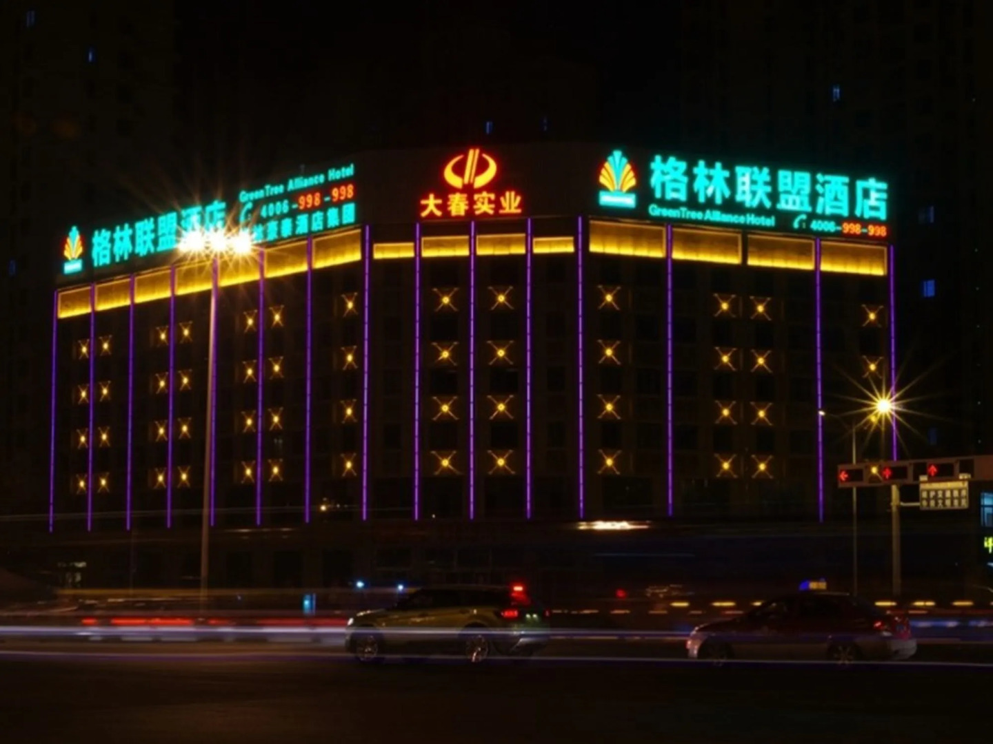 GreenTree Alliance Anhui Chuzhou Middle Qingliu Road Qingliu Bridge Hotel