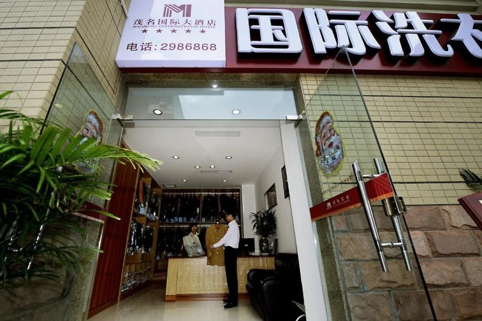 Maoming International Hotel