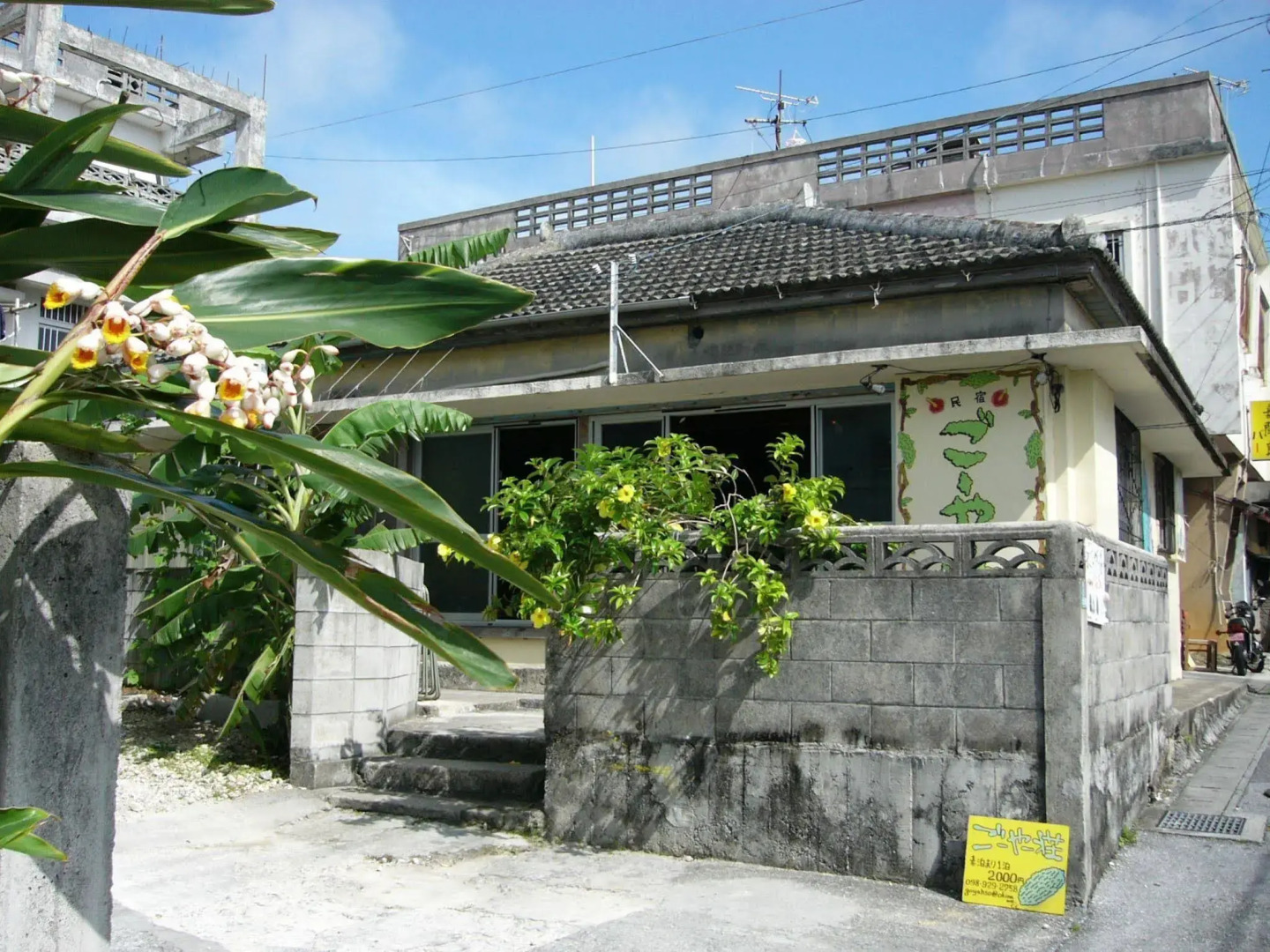 Goyah-so Guesthouse