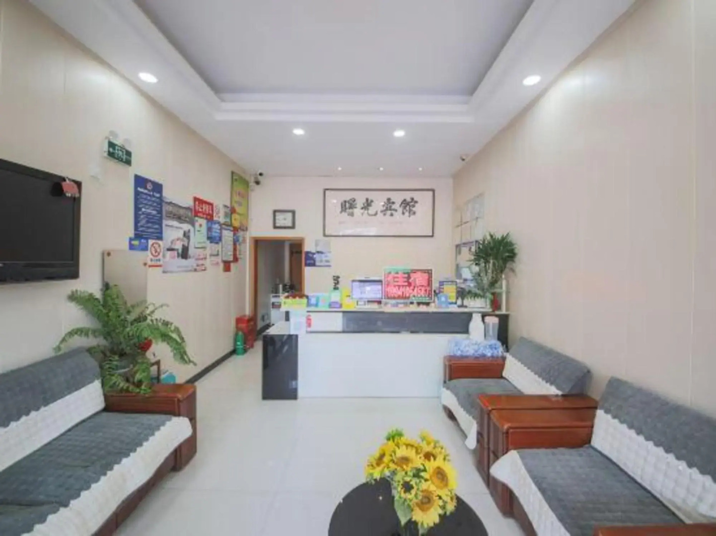 Shuguang Hotel (Shaoxing Keqiao Textile City)