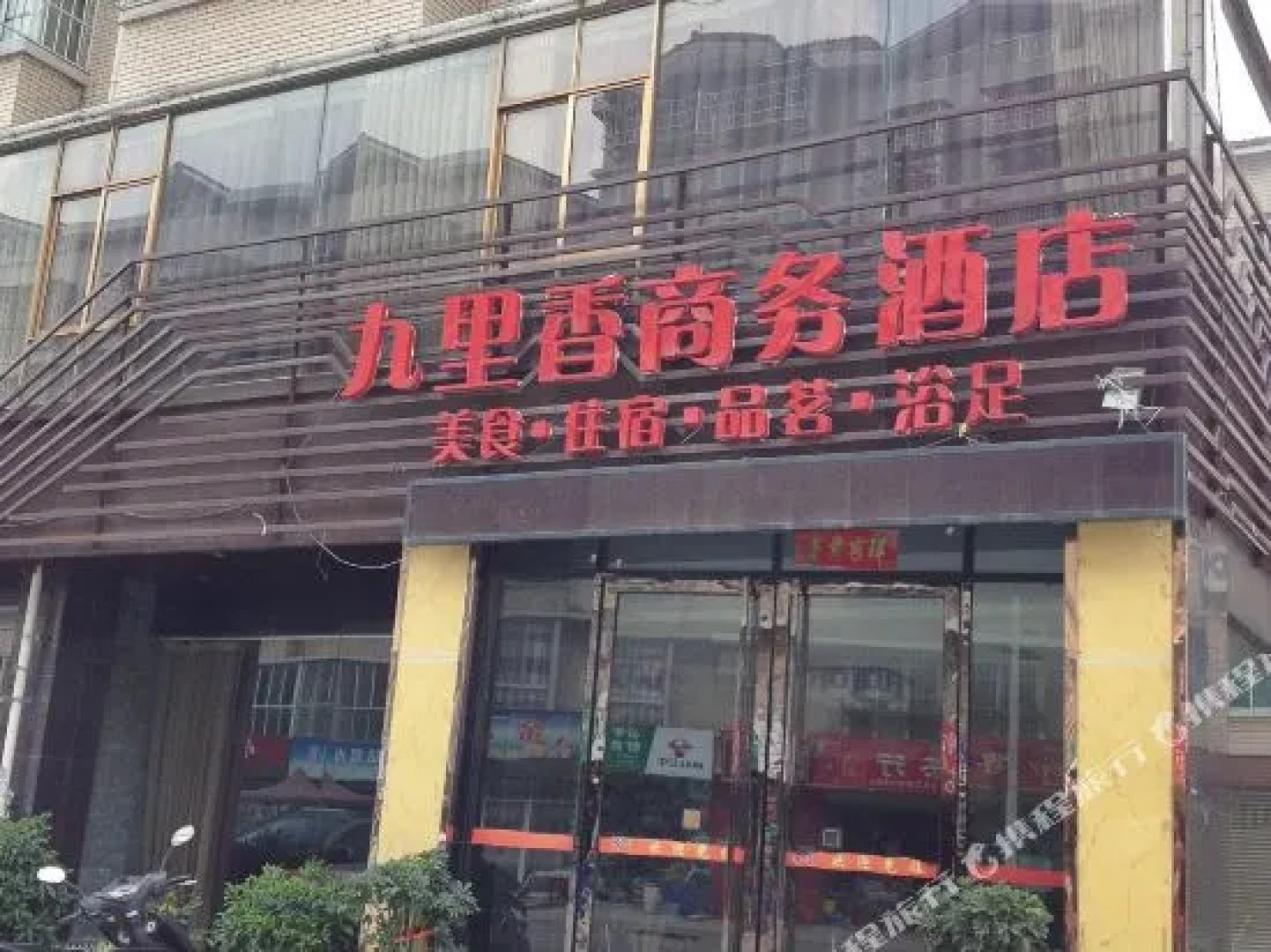 Mianyang jiulixiang business hotel