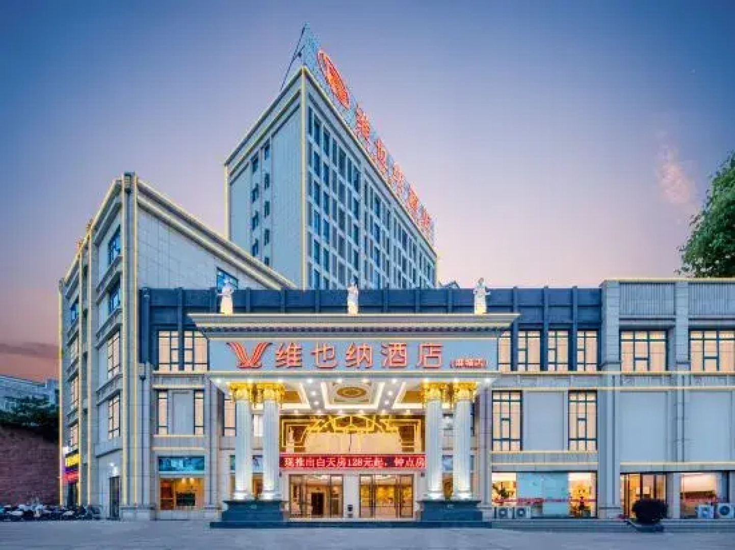 Vienna Hotel (Macheng Cultural Town)