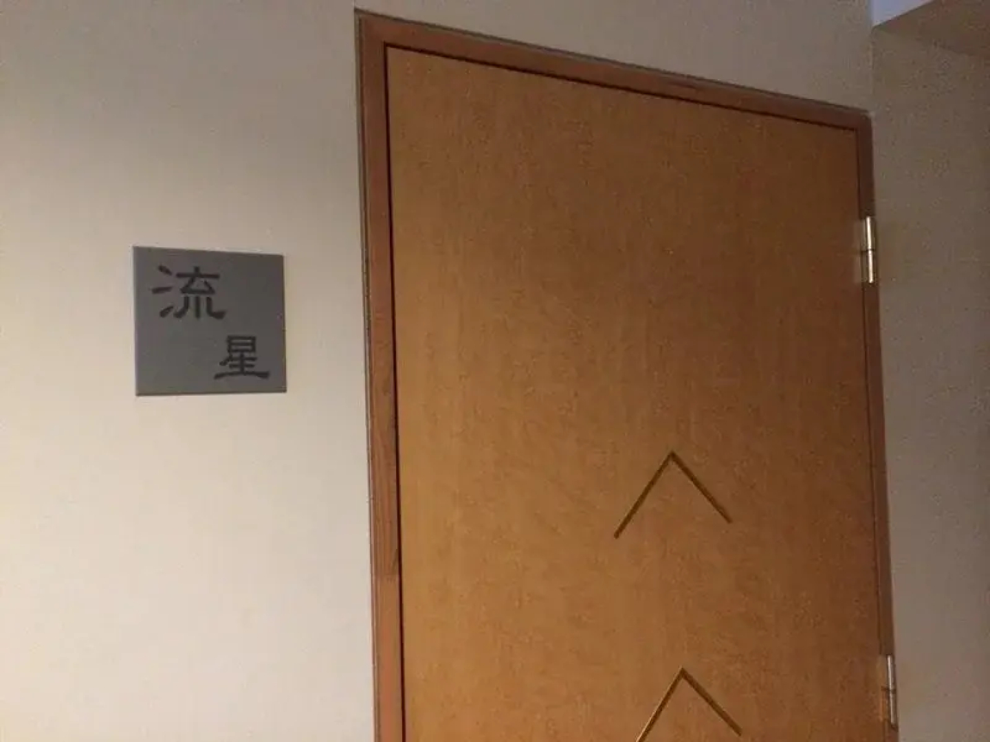 Resort Pension Yamanoue