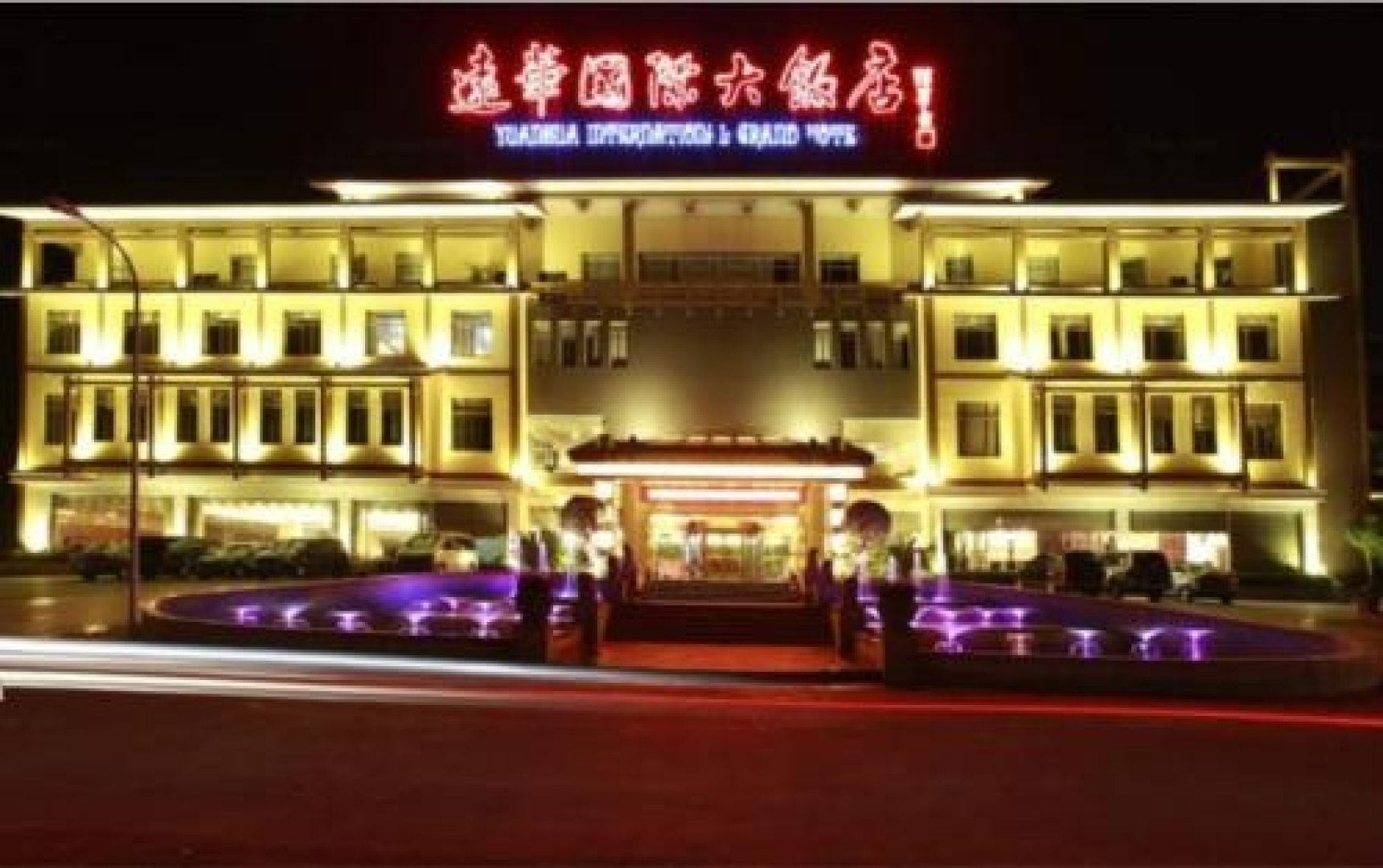 Yuanhua International Grand Hotel