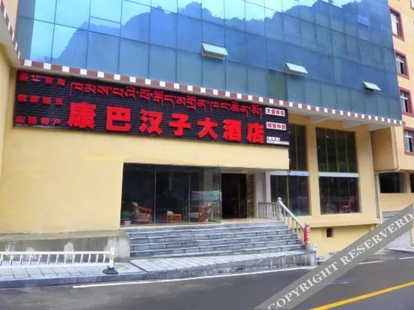 Yajiang Kangba Hanzi Hotel