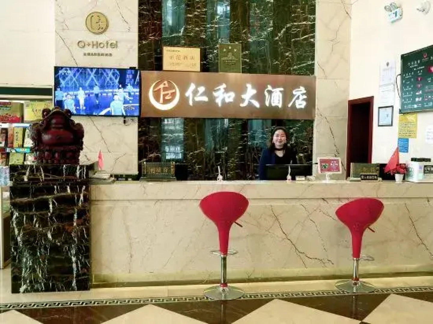 Q+ Shandan Renhe Hotel