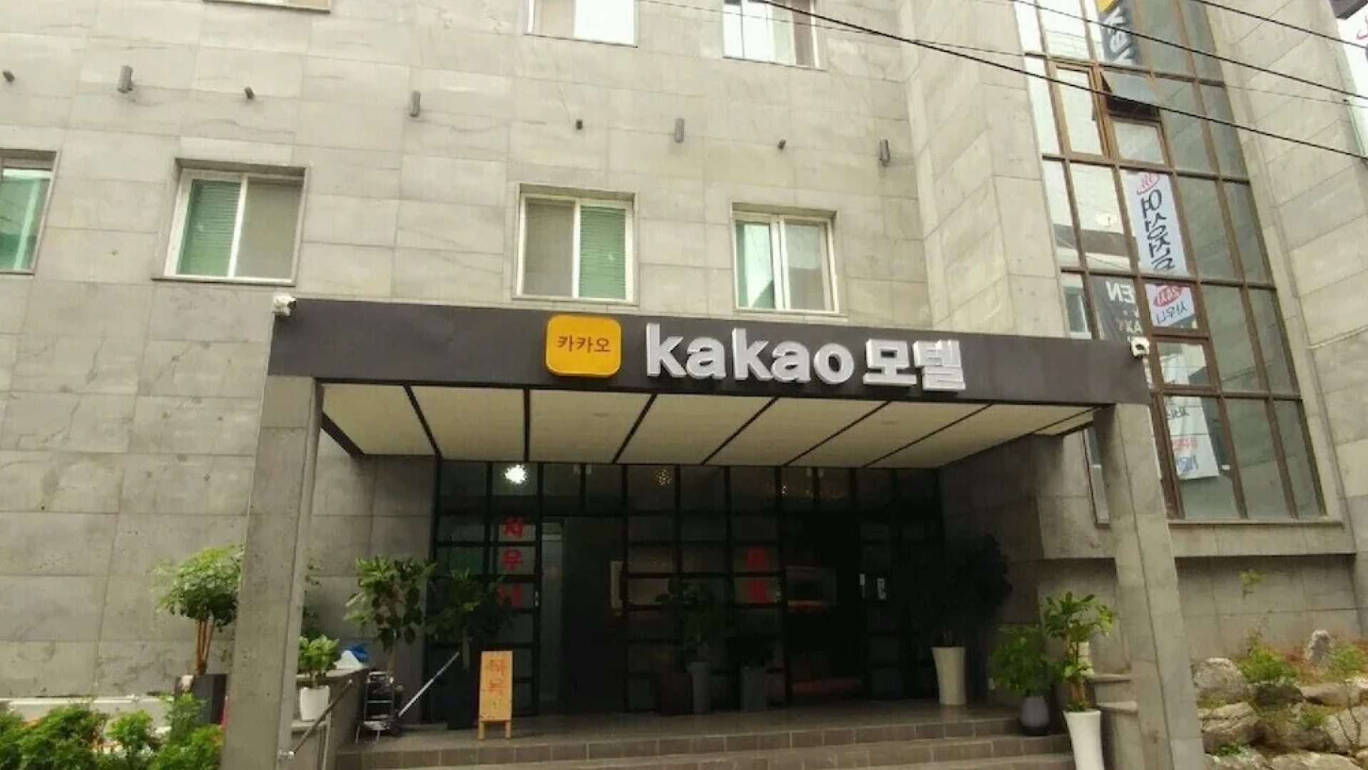 Wonju Kakao Motel