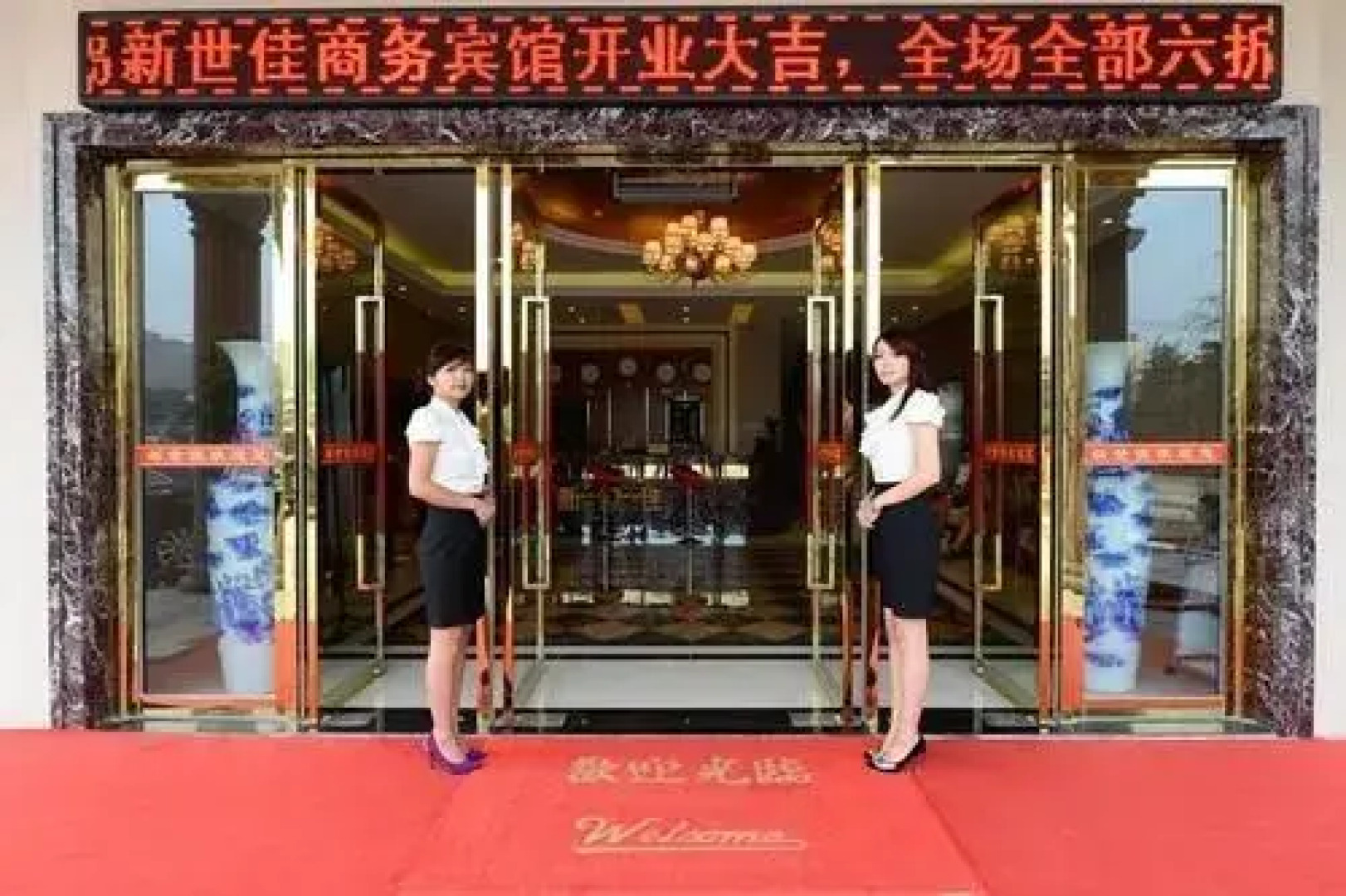 Qingdao Xinshijia Business Hotel