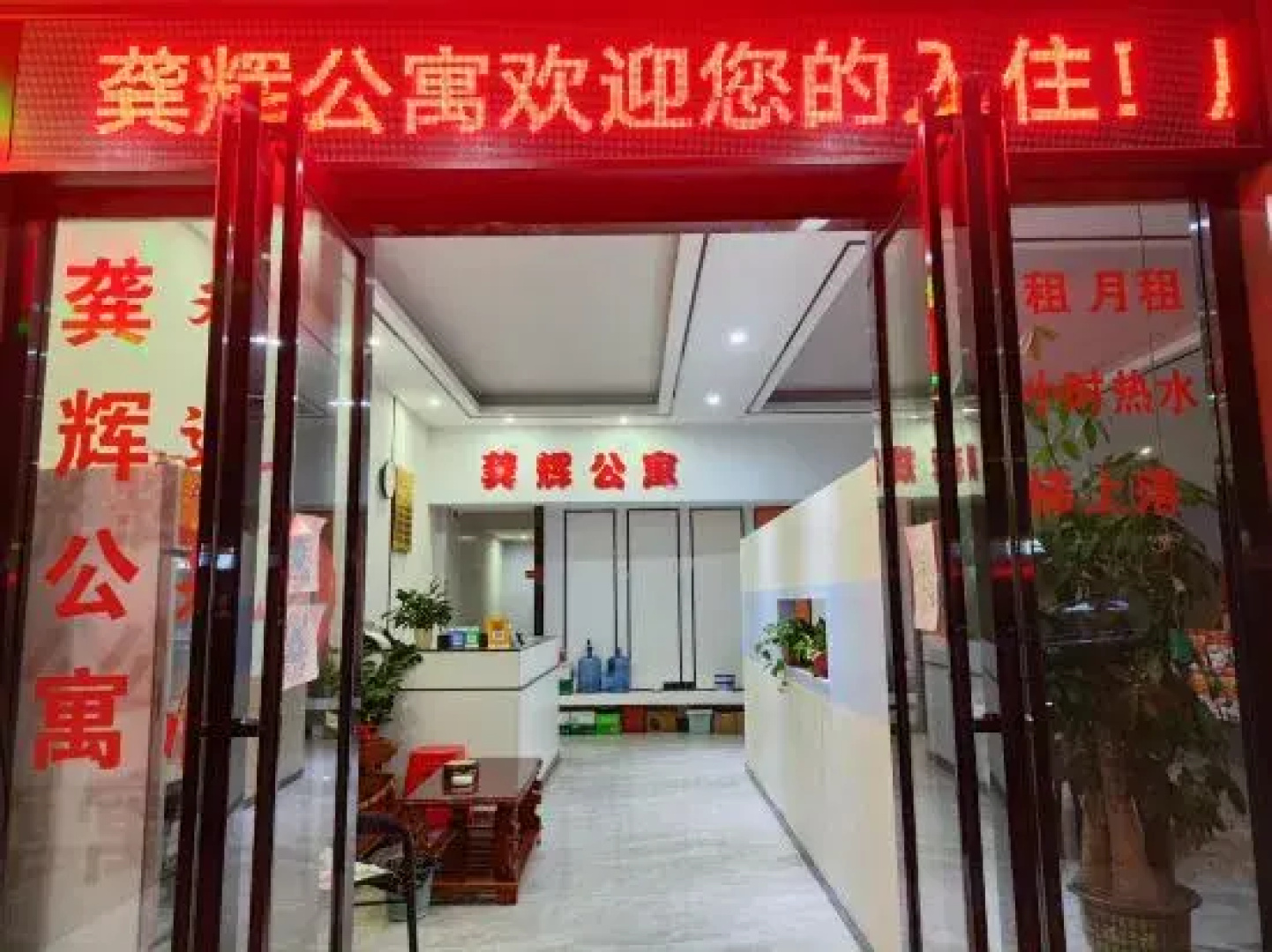 Pingnan Xuhui Apartment
