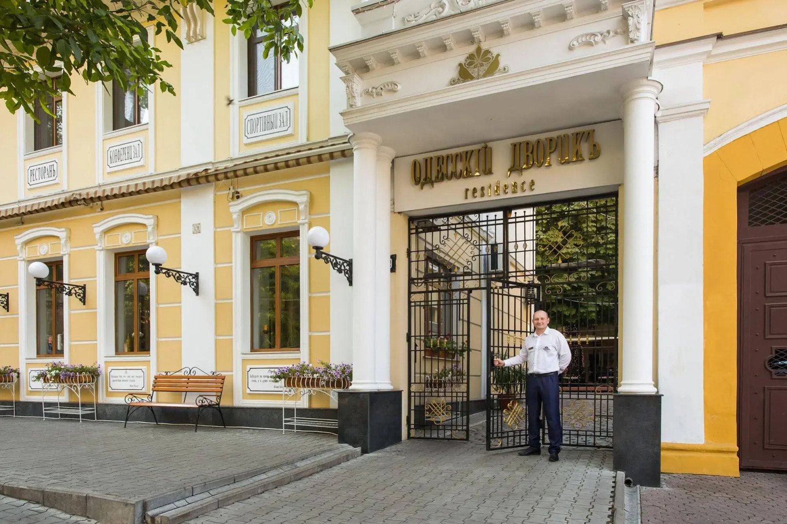 Отель «Одесский Дворик»