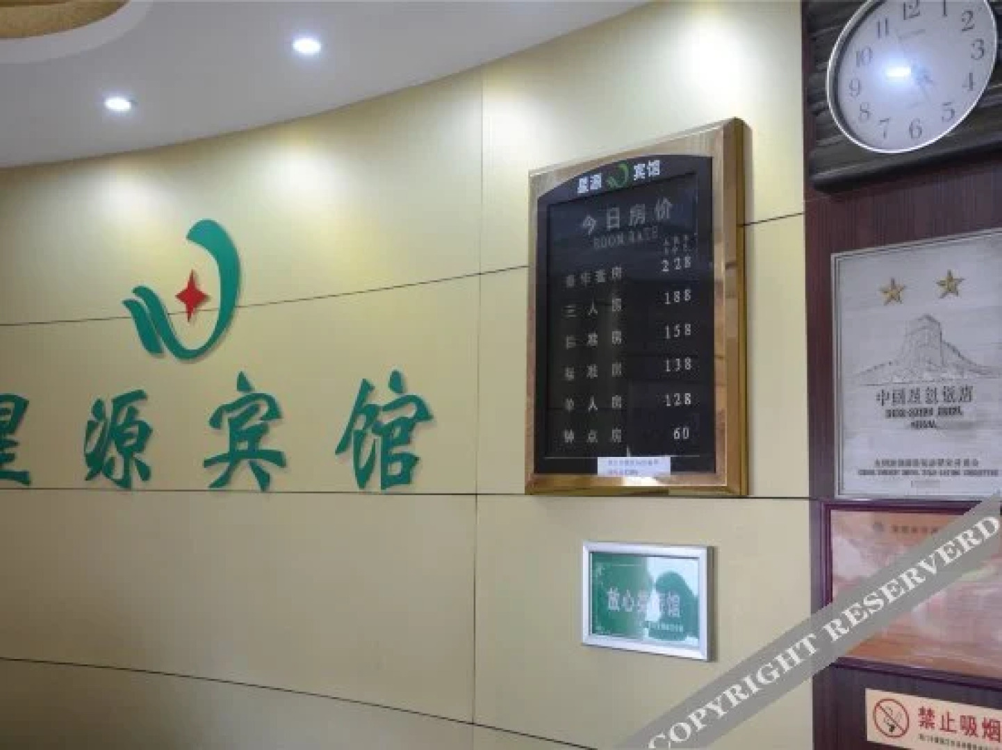 Xingyuan Youjia Hotel