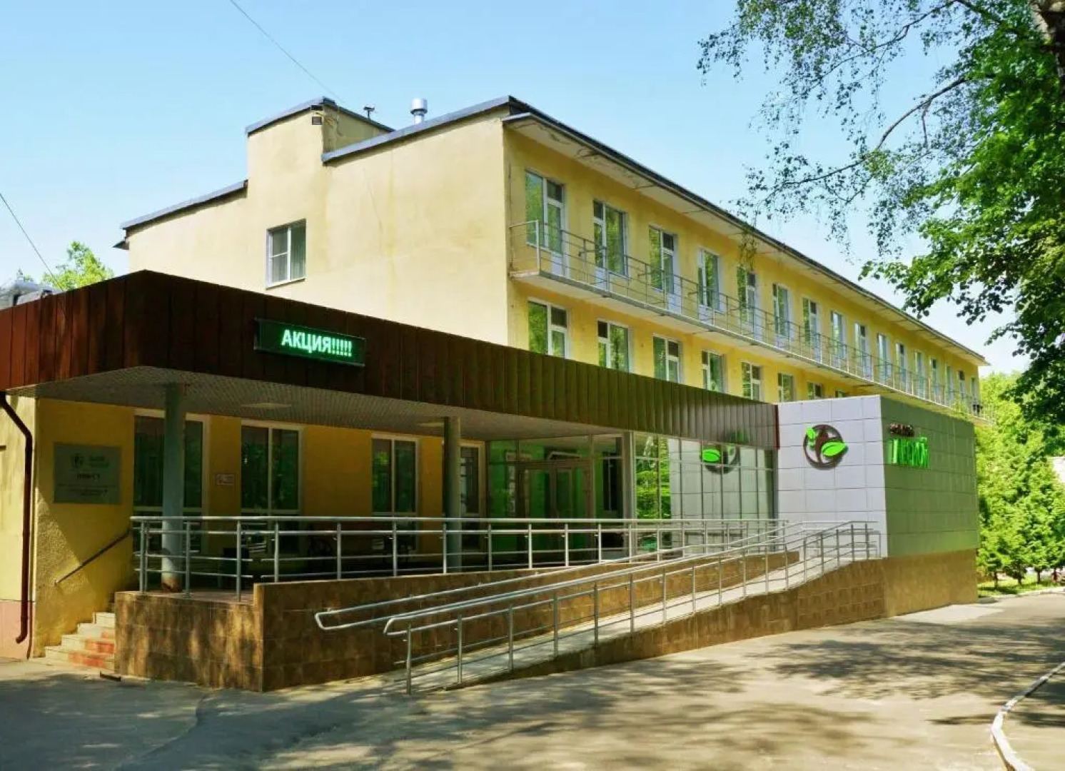 Санаторий Лесной