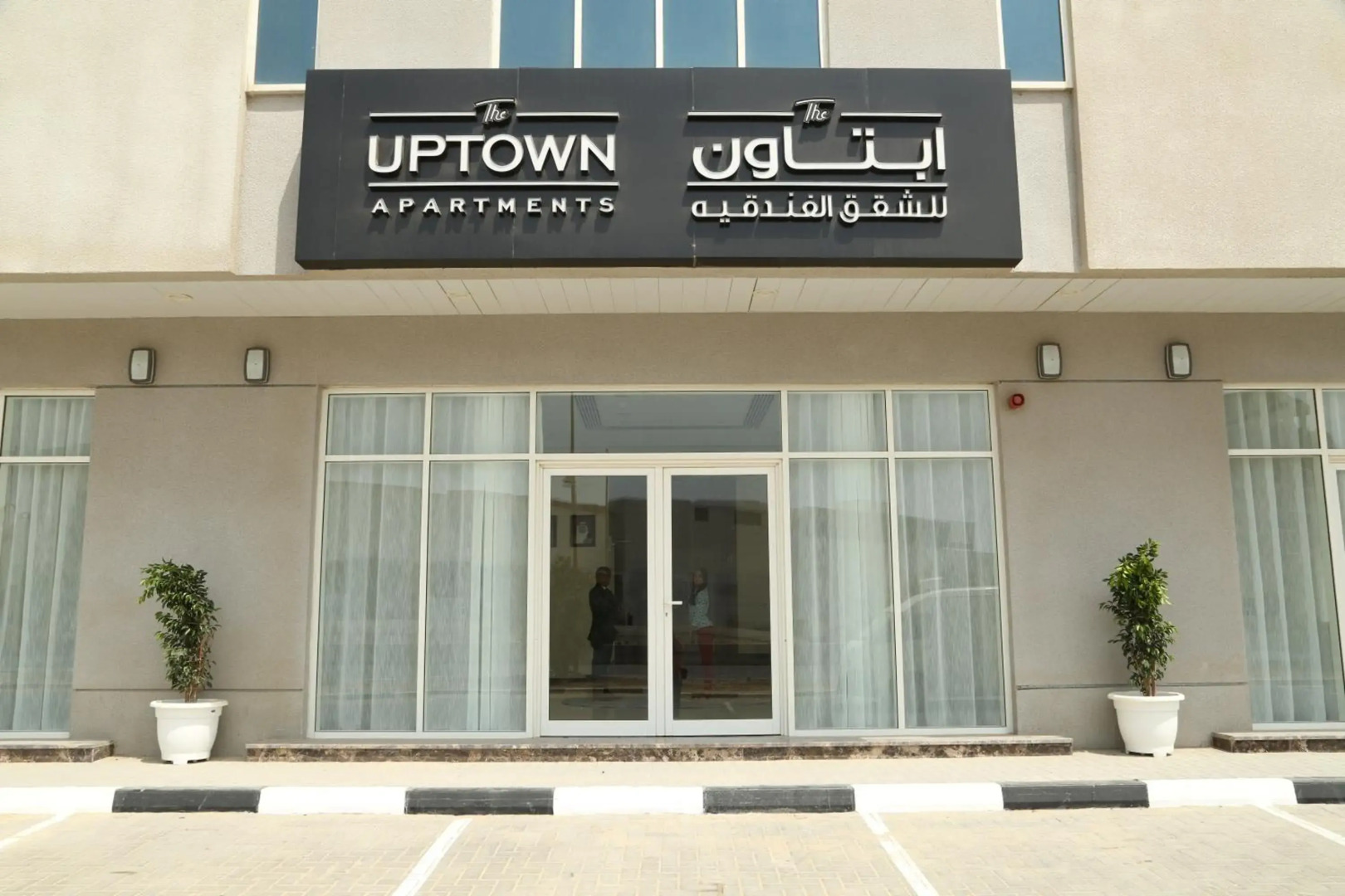 The Uptown by Gewan Fujairah