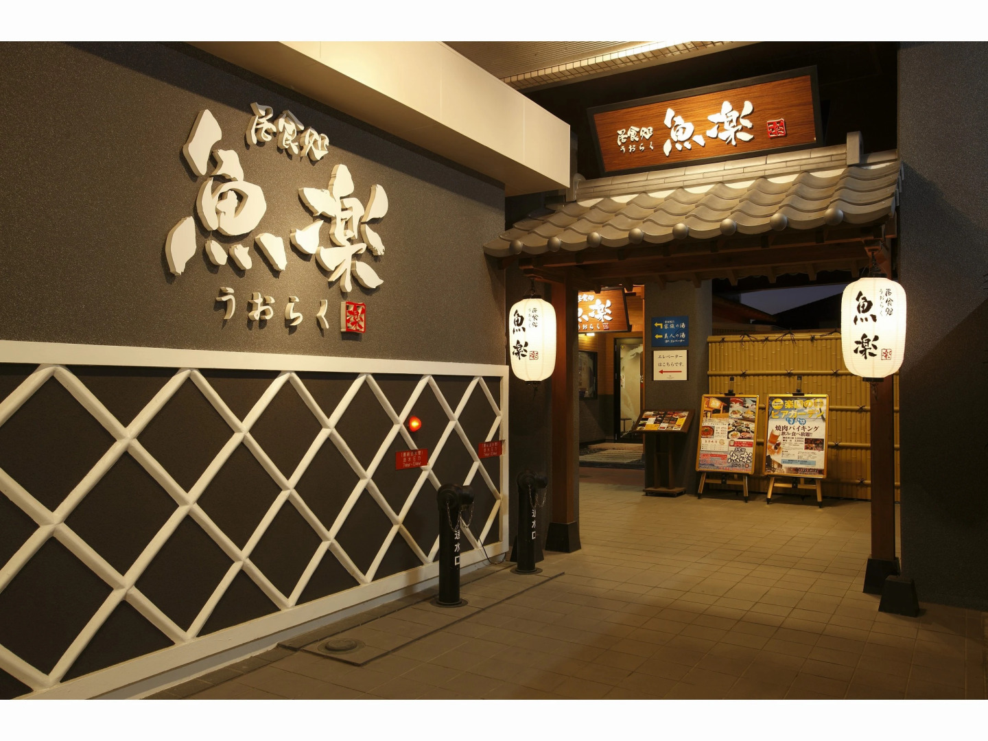 The Paradise Garden Sasebo