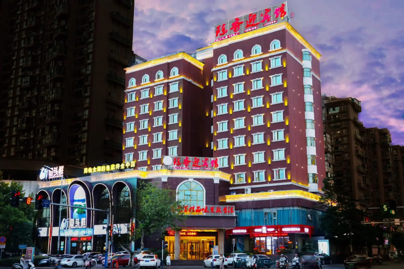 Xinyu Chen Xiang Guest Hotel