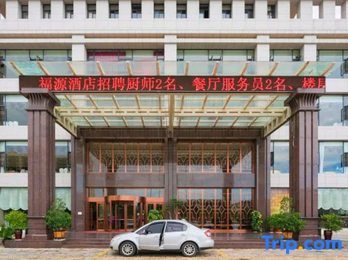 Fuyuan Hotel