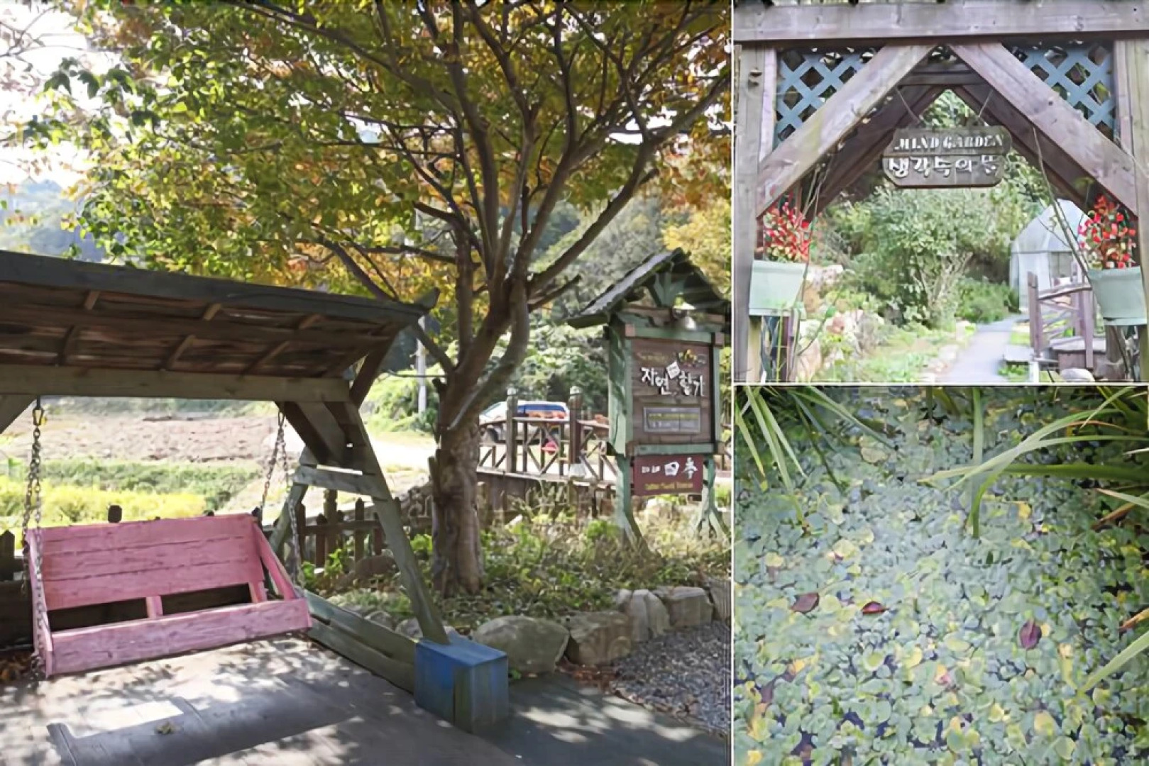 Yangpyeong Natural Fragrance Individual Pension