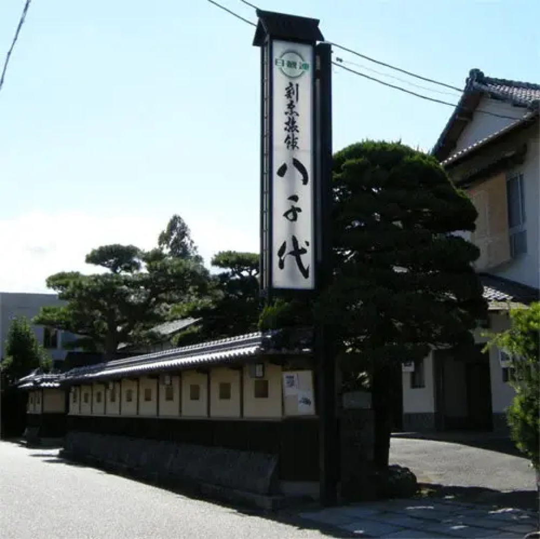 Yachiyo Kappou & Ryokan