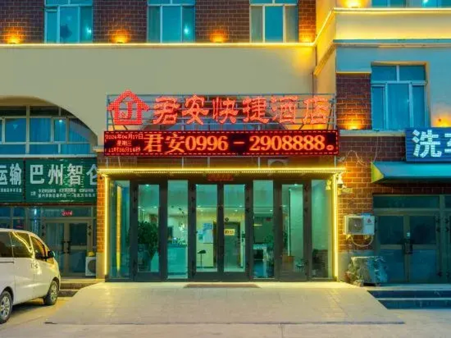 Ruoqi Jun'an Express Hotel