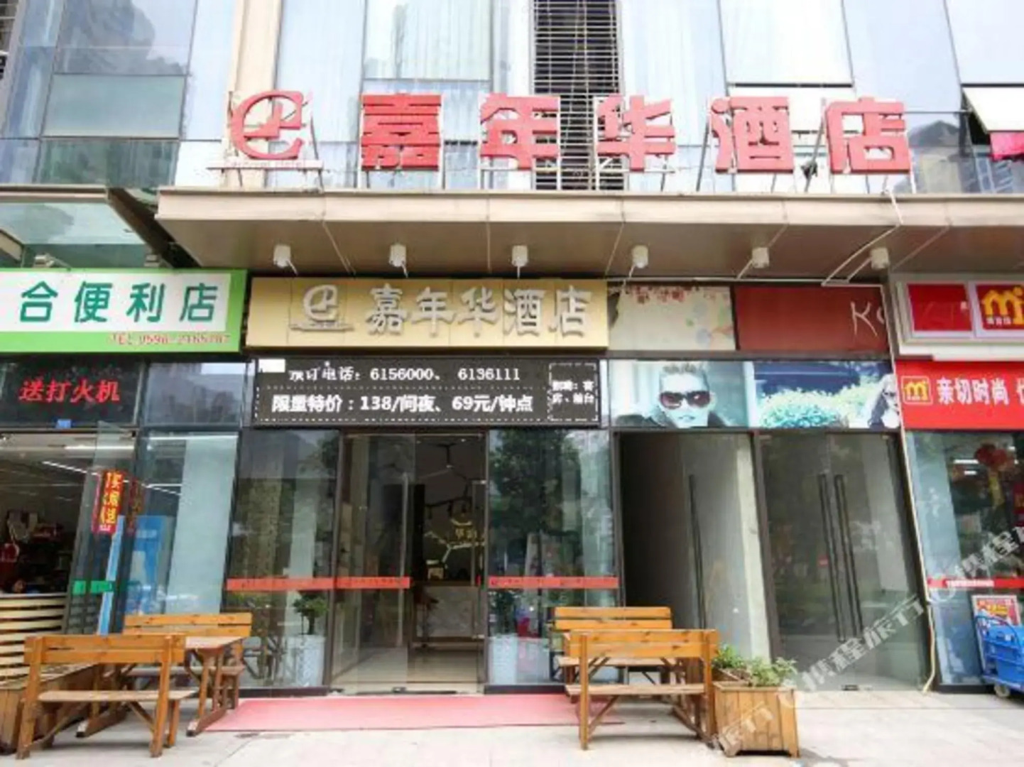 如家睿柏 云酒店(漳州万达广场店)