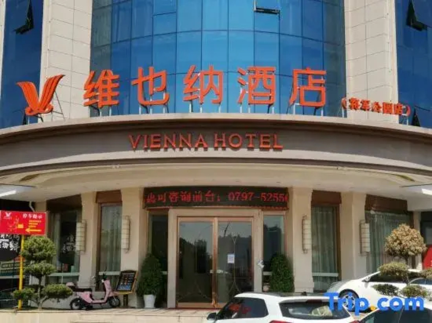 Vienna Hotel (Zhangzhou Xingguo General Park Branch)