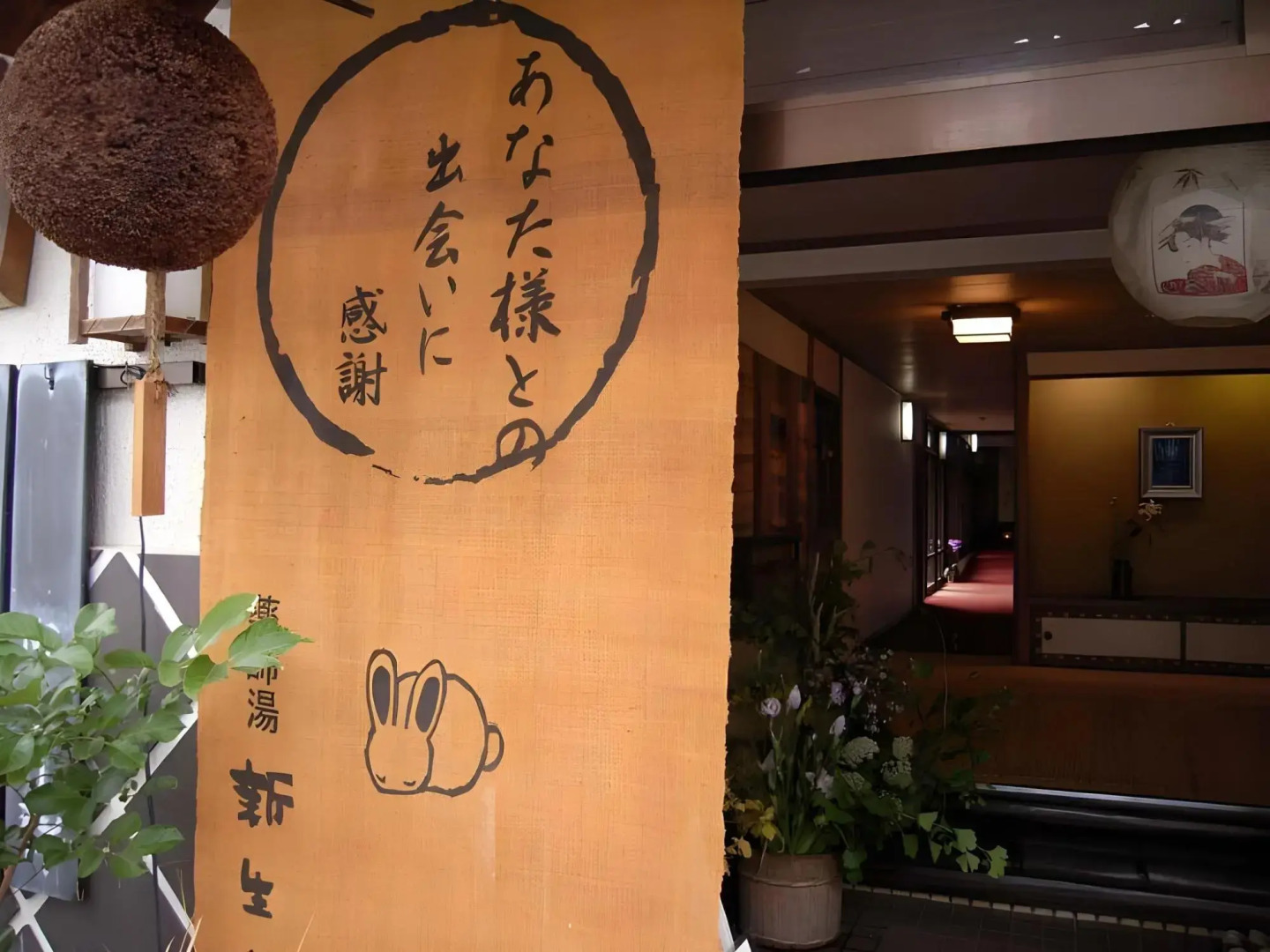 Yakushiyu Shinseikan