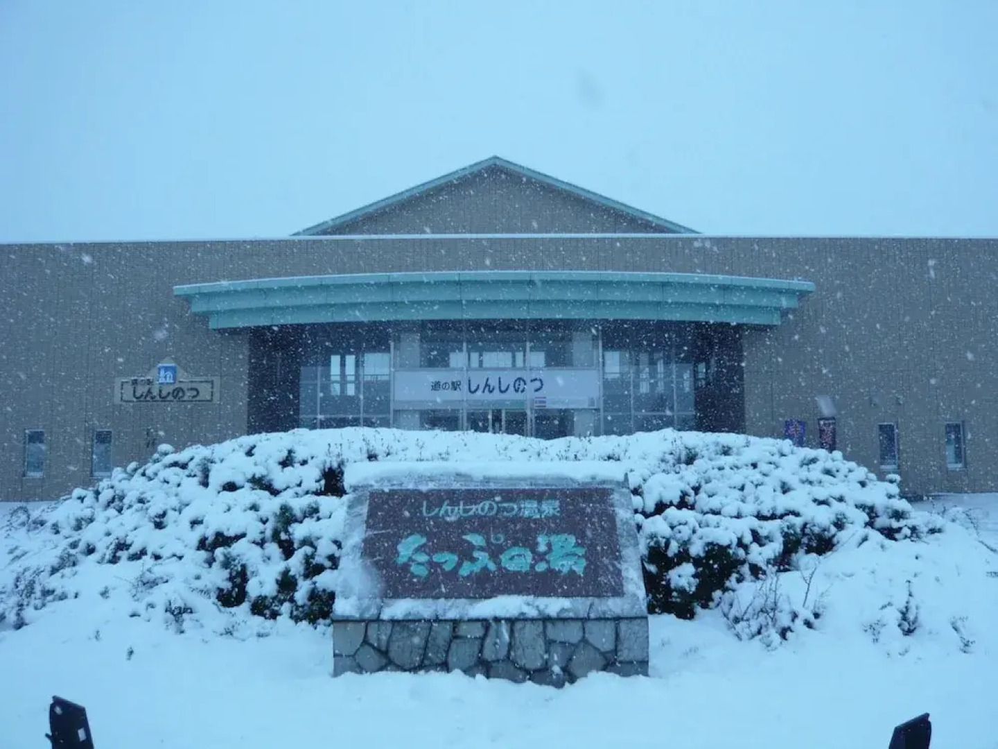 Shinshinotsu-Onsen Tappu No Yu