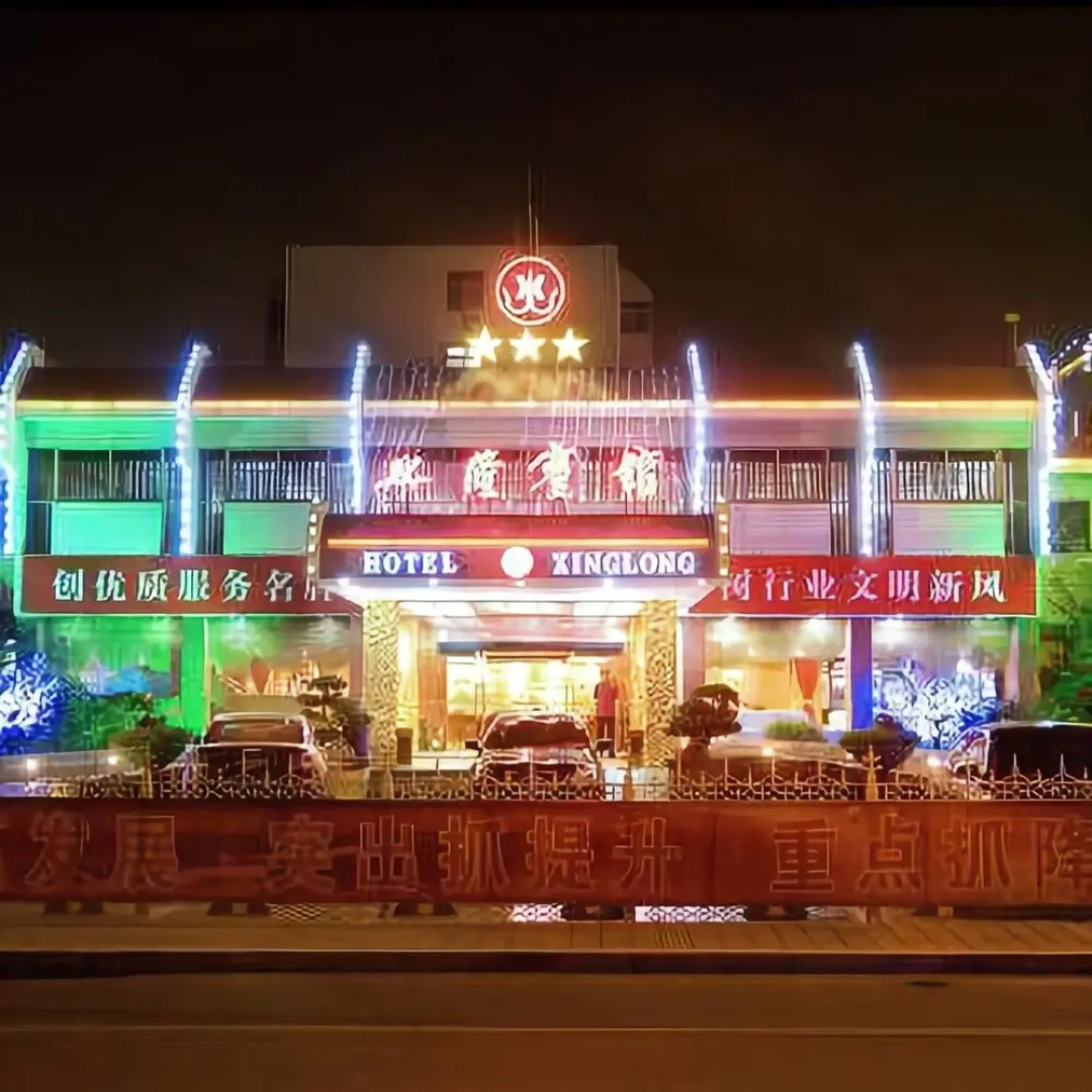 Xinglong Hotel