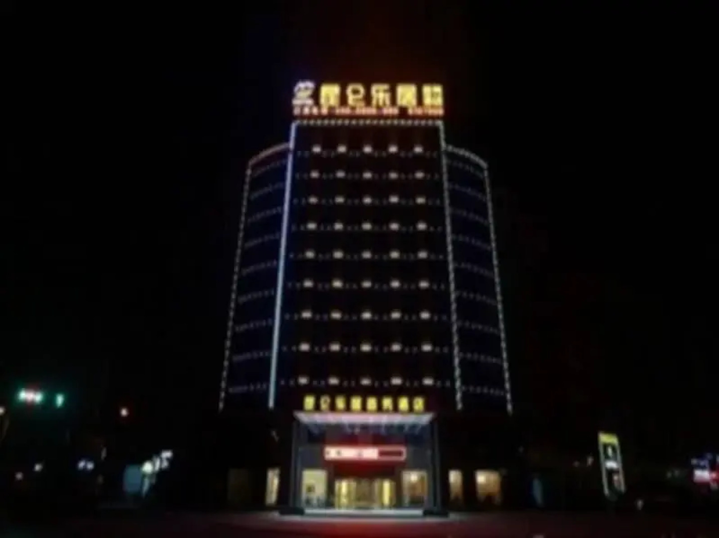 Kunlun Leju Business Hotel (Wenxian)