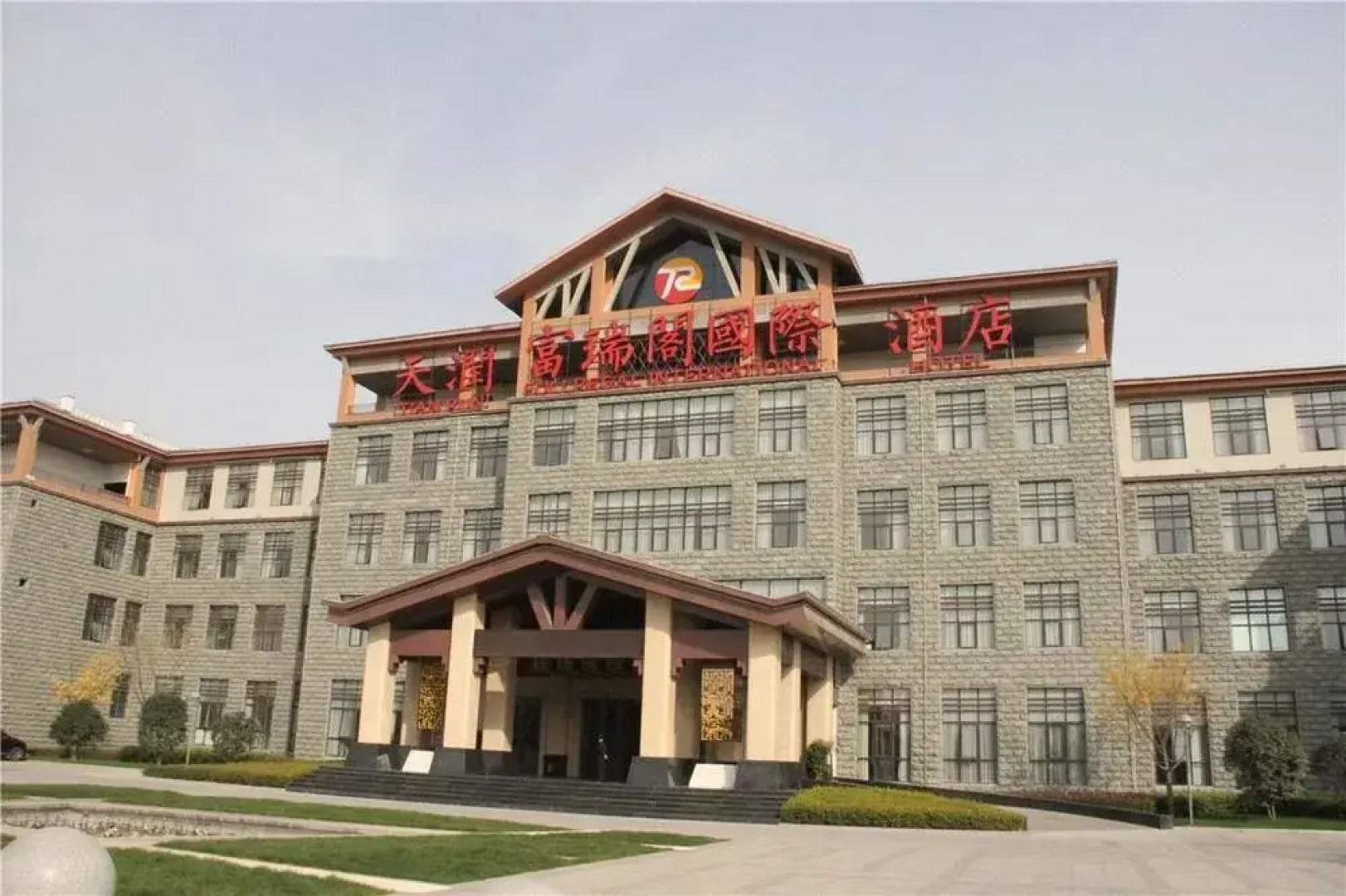 Tianrun Fullregal International Hotel