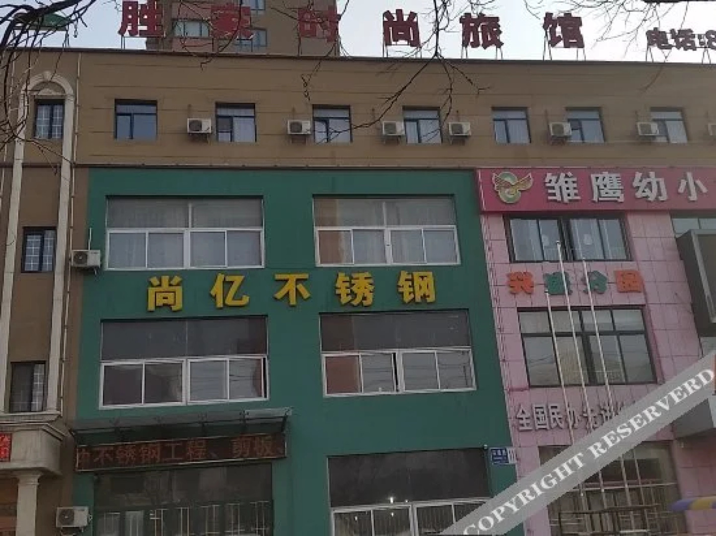 Shengjia Fashion Guesthouse Branch No. 2